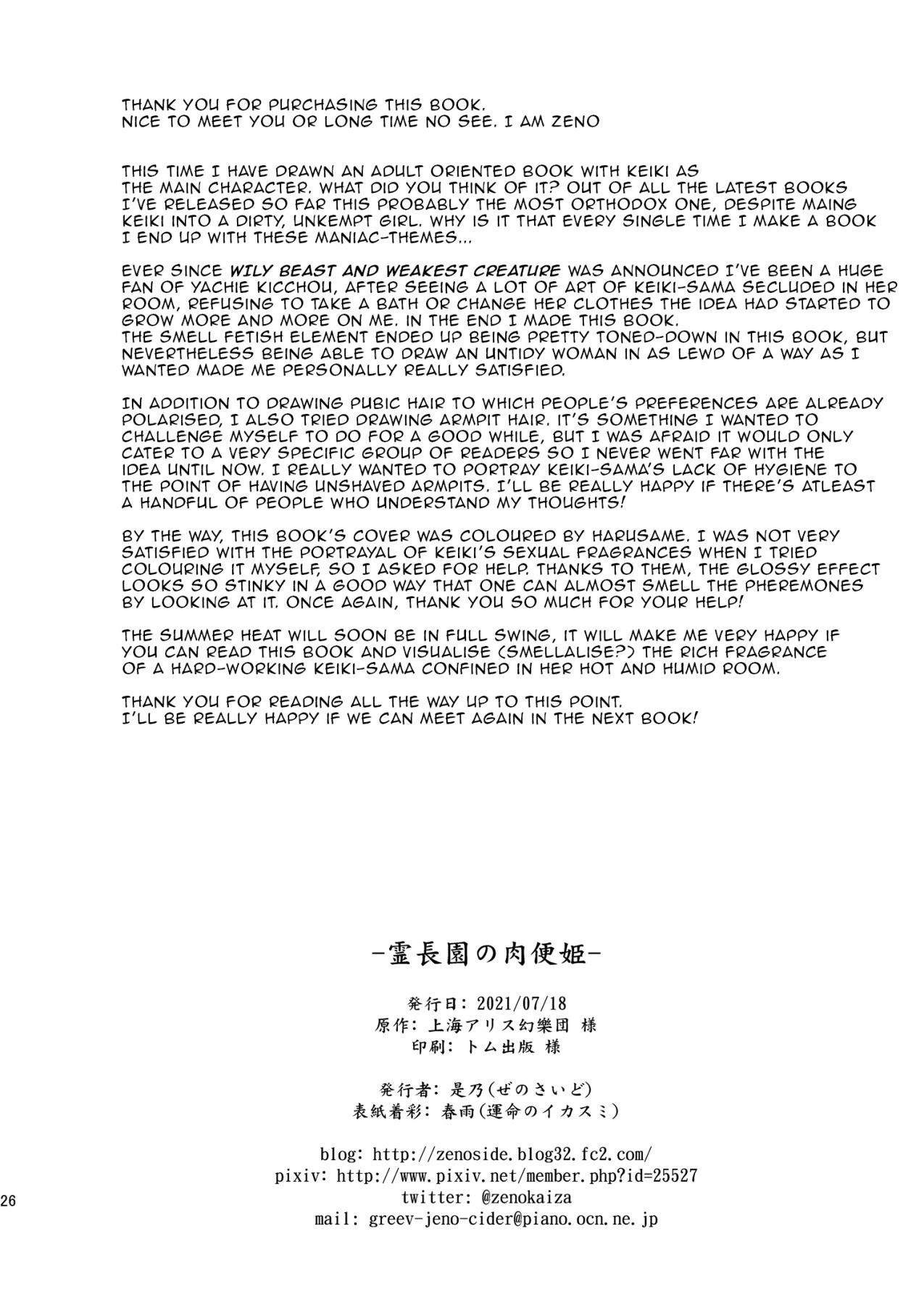 Hentai Manga Comic-Primate Garden's Slave Princess-Read-25